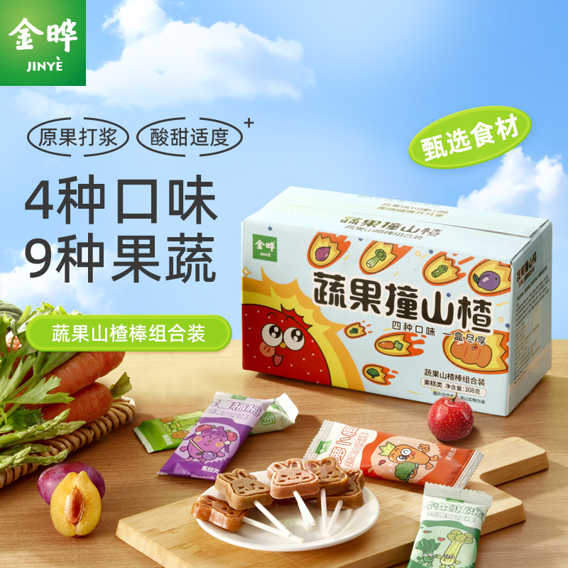 金晔蔬果山楂棒四种口味32支308g*1箱