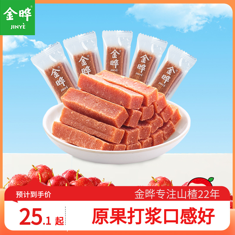 金晔原味山楂条零食500g