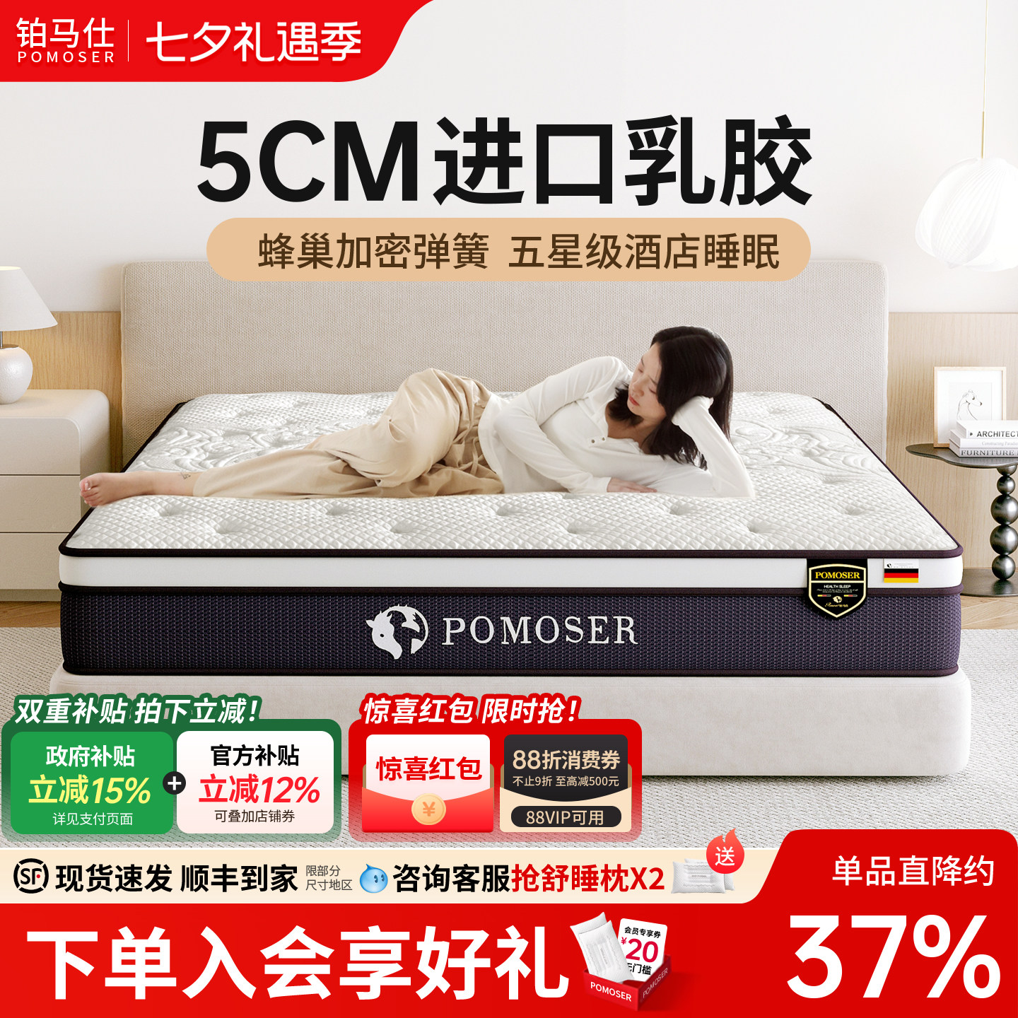铂马仕加厚天然乳胶床垫弹簧