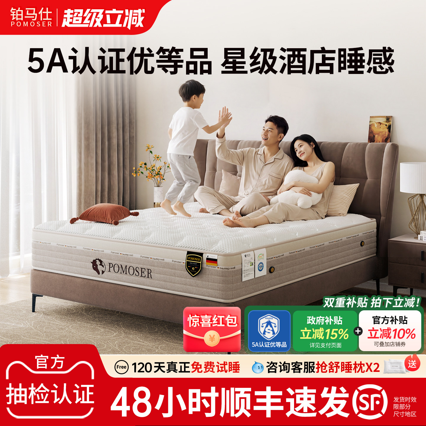 国家补贴铂马仕加厚乳胶酒店弹簧记忆棉席梦思软床垫家用1.8m硬垫
