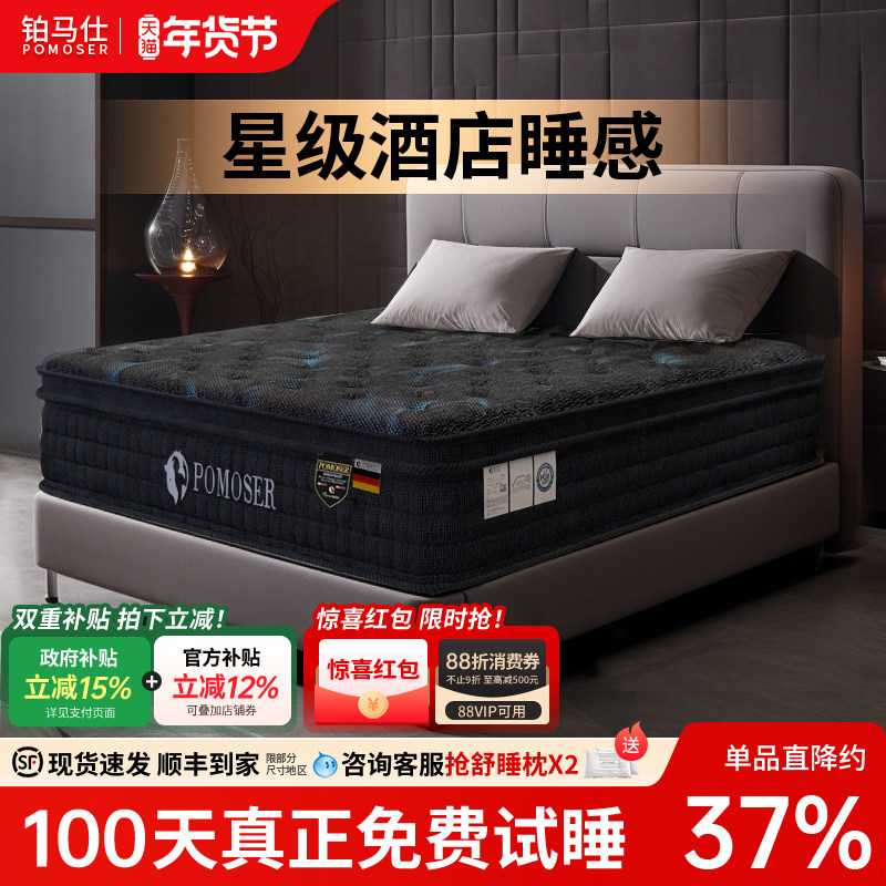 5cm乳胶席梦思五星酒店双人床垫独立弹簧双层加厚1.8米超软垫椰棕