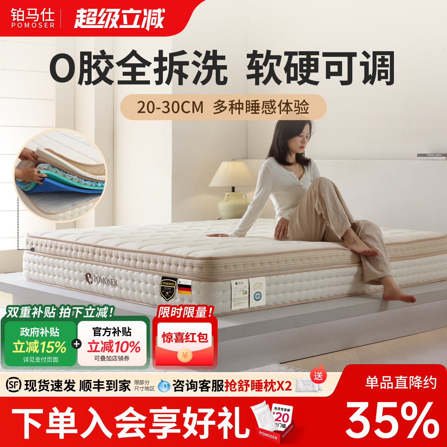 铂马仕云霄全拆洗可调节弹簧床垫席梦思乳胶软垫家用椰棕加硬床垫