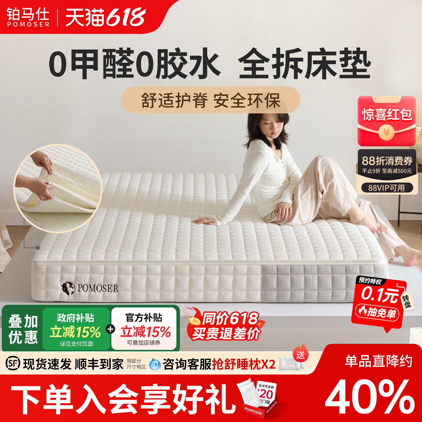 铂马仕云梦可全拆弹簧床垫席梦思软硬两用护脊黄麻加硬垫1.8米2m