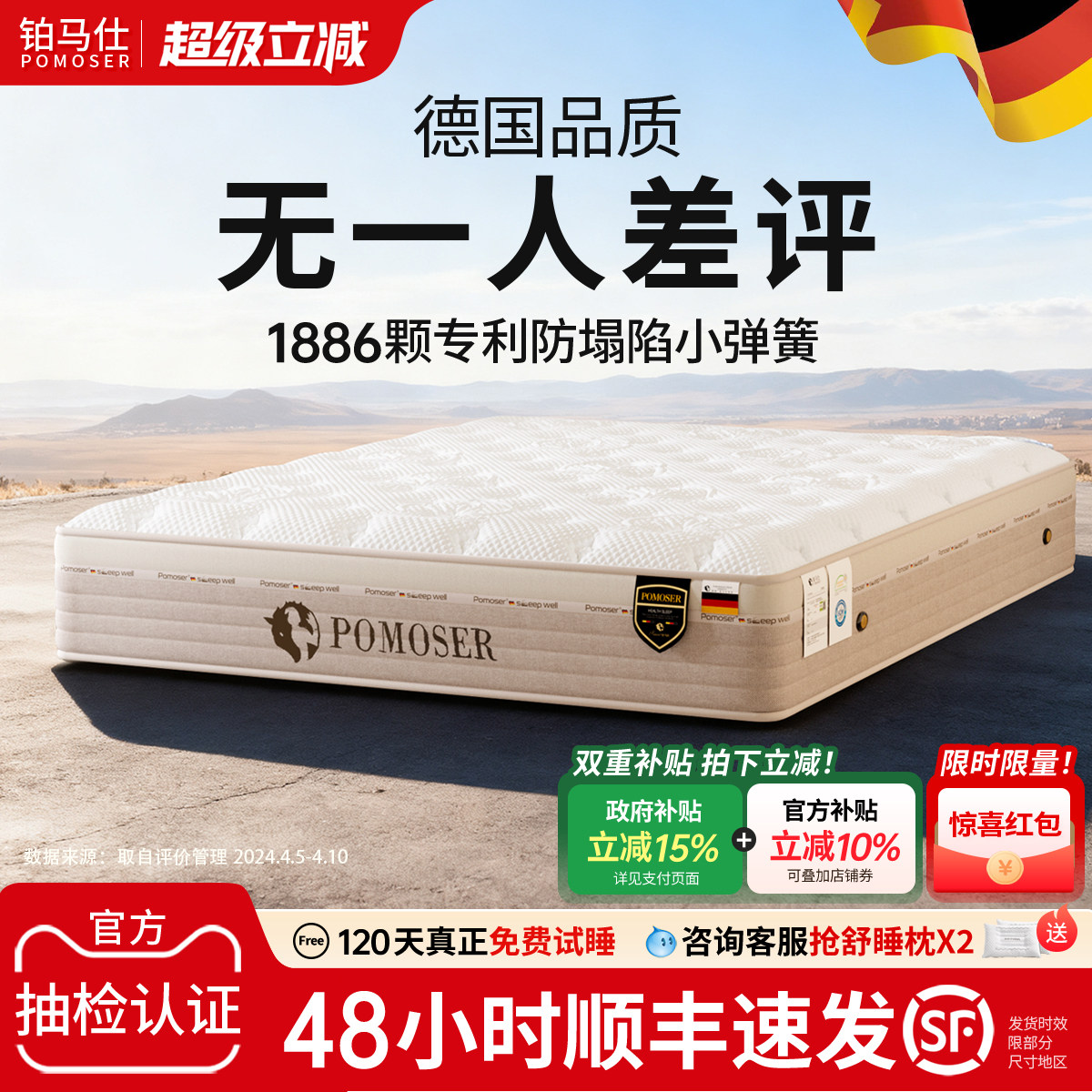 铂马仕黄麻护脊腰双人硬垫乳胶弹簧记忆棉席梦思厚床垫子家用1.8m