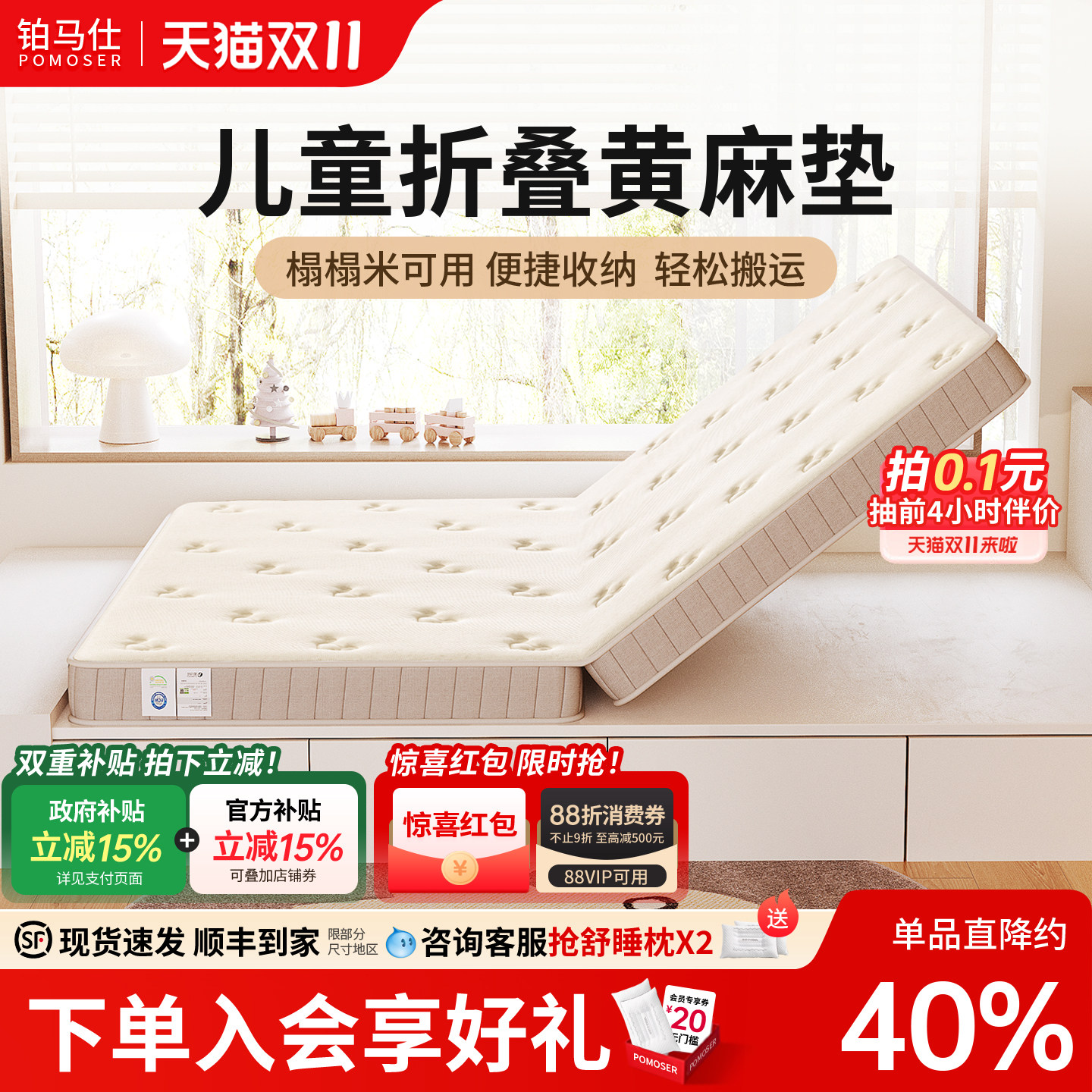 儿童护脊黄麻乳胶折叠床垫家用环保席梦思高低床天然椰棕1.2m定制