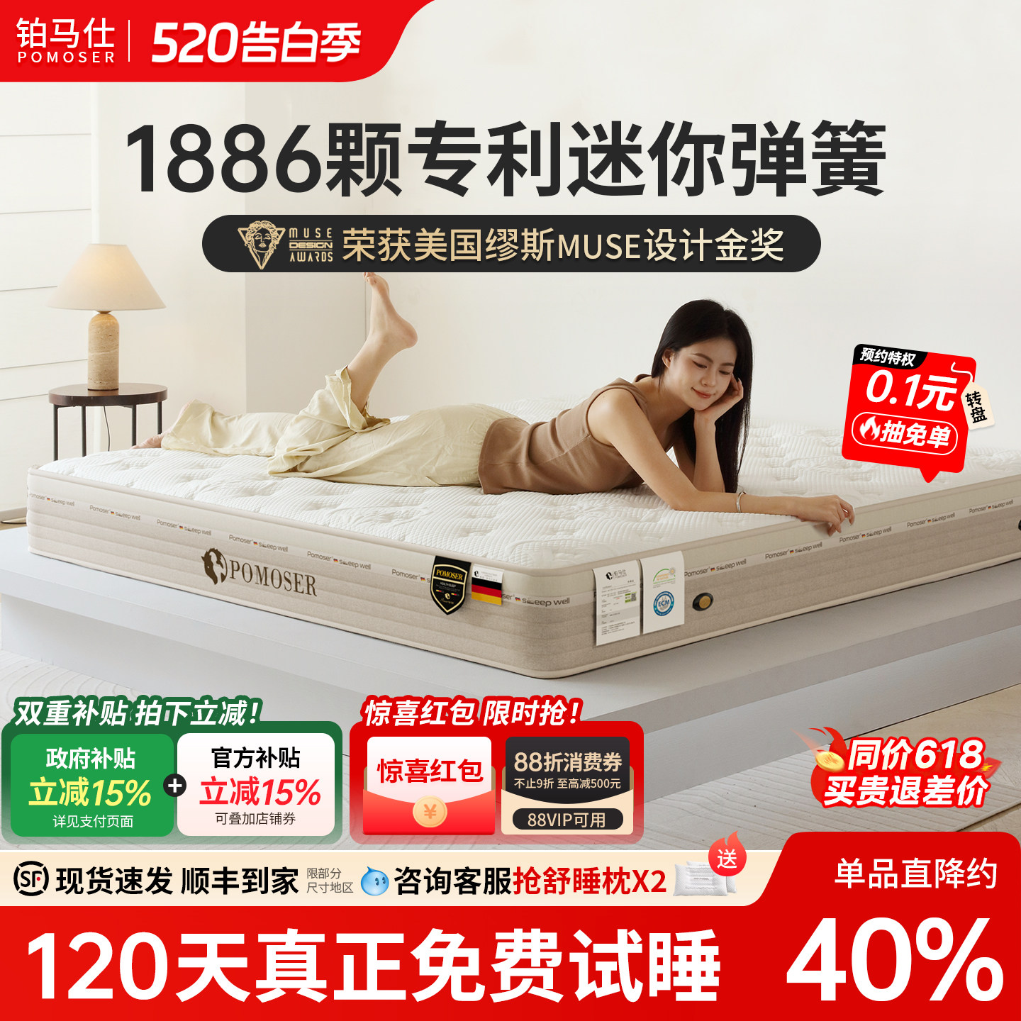 铂马仕薄款乳胶弹簧床垫席梦思独立软垫记忆棉床垫家用双人19cm