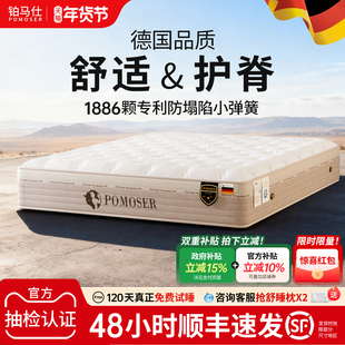 铂马仕黄麻护脊腰双人硬垫乳胶弹簧记忆棉席梦思厚床垫子家用1.8m