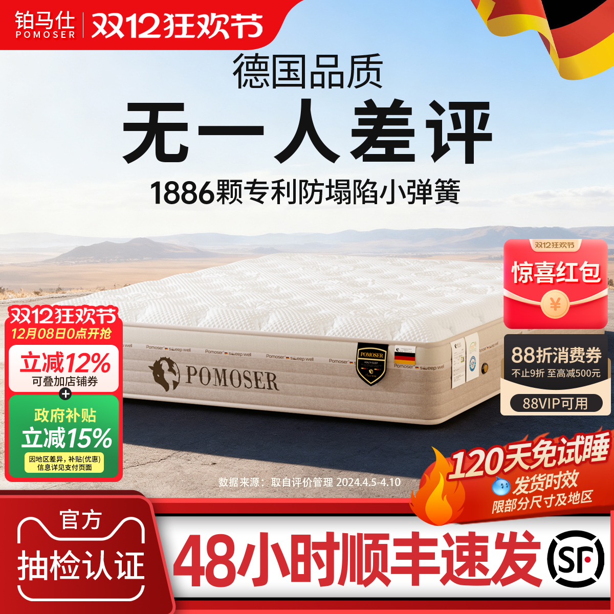 铂马仕黄麻床垫护脊乳胶弹簧硬垫