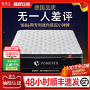 铂马仕乳胶床垫独立弹簧软垫压缩厚记忆棉席梦思椰棕硬垫家用双人