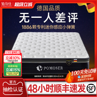 铂马仕乳胶床垫独立弹簧软垫压缩厚记忆棉席梦思椰棕硬垫家用双人