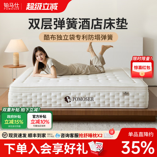 铂马仕乳胶床垫席梦思弹簧软垫
