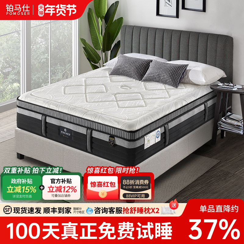 铂马仕 5cm进口乳胶3D空气纤维进口床垫九区独立弹簧床垫席梦思,住宅家具,弹簧床垫,淘宝优惠券,粉丝福利购,淘宝优惠卷