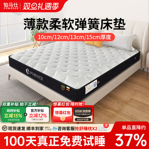 铂马仕5cm乳胶床垫薄款软垫