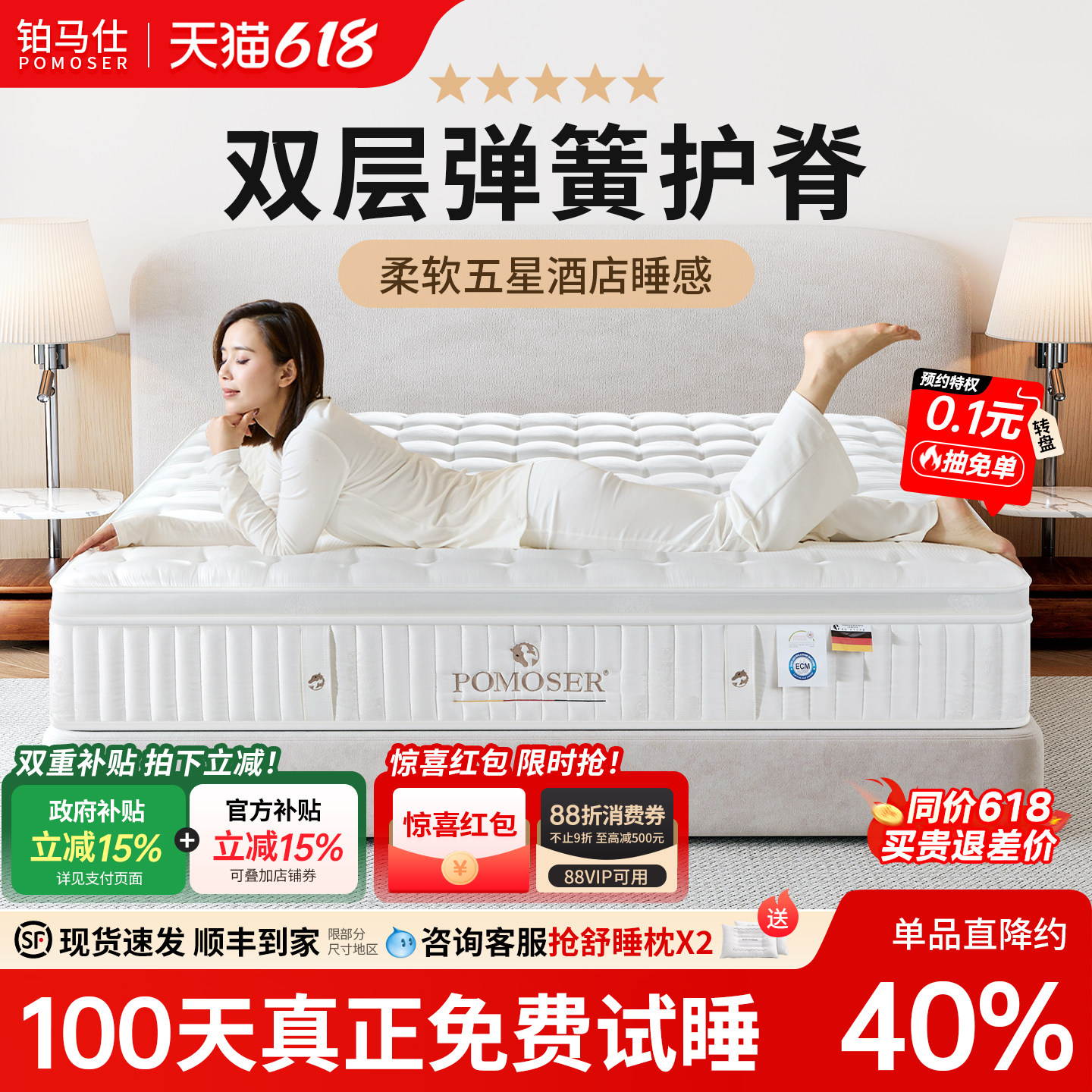 铂马仕星级酒店5cm乳胶床垫手工独立袋双层弹簧厚床垫席梦思软垫