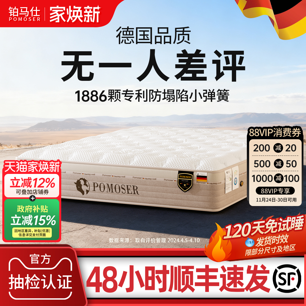 铂马仕黄麻床垫护脊乳胶弹簧硬垫