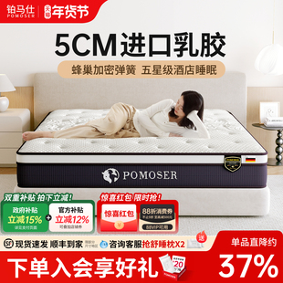 铂马仕 加厚进口乳胶床垫 超软席梦思弹簧床垫1.5m 1.8米单双人