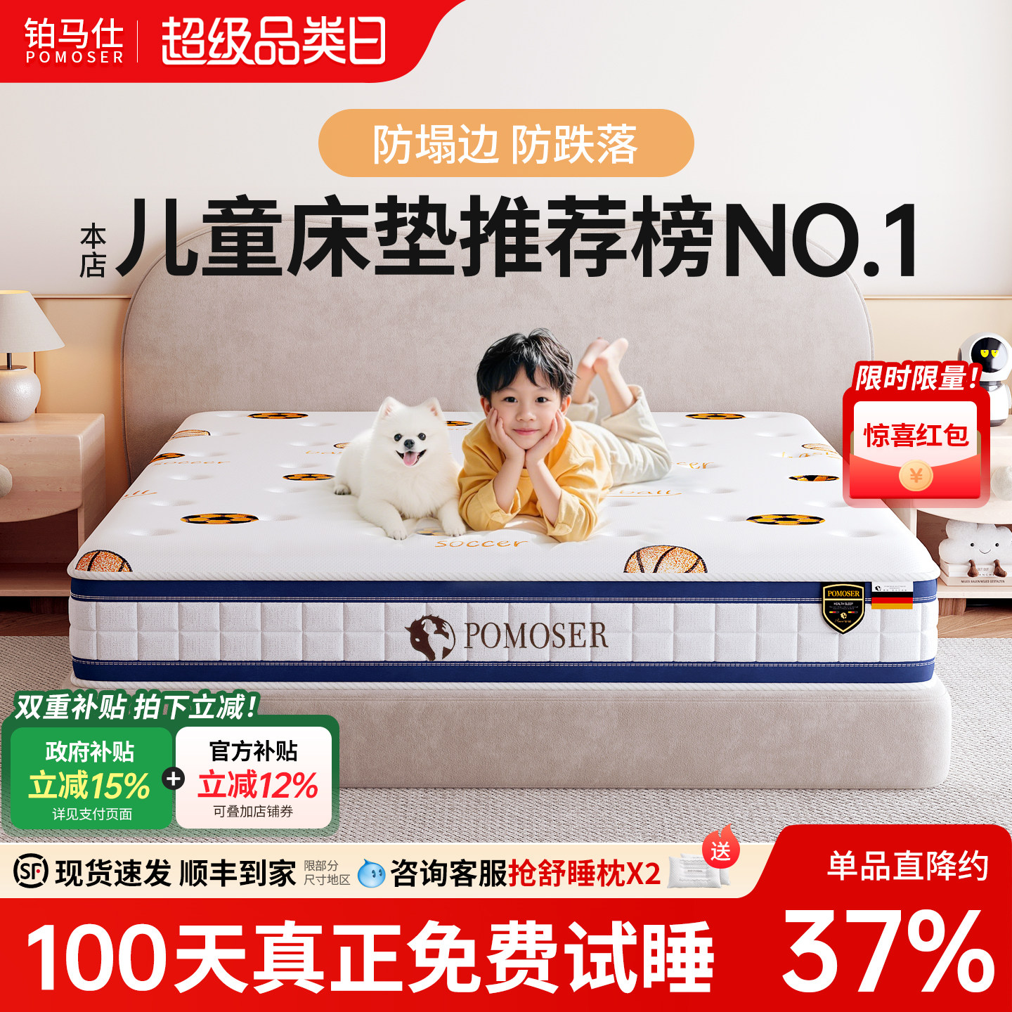 铂马仕儿童护脊弹簧床垫席梦思 青少年1.2软硬两用进口乳胶椰棕垫