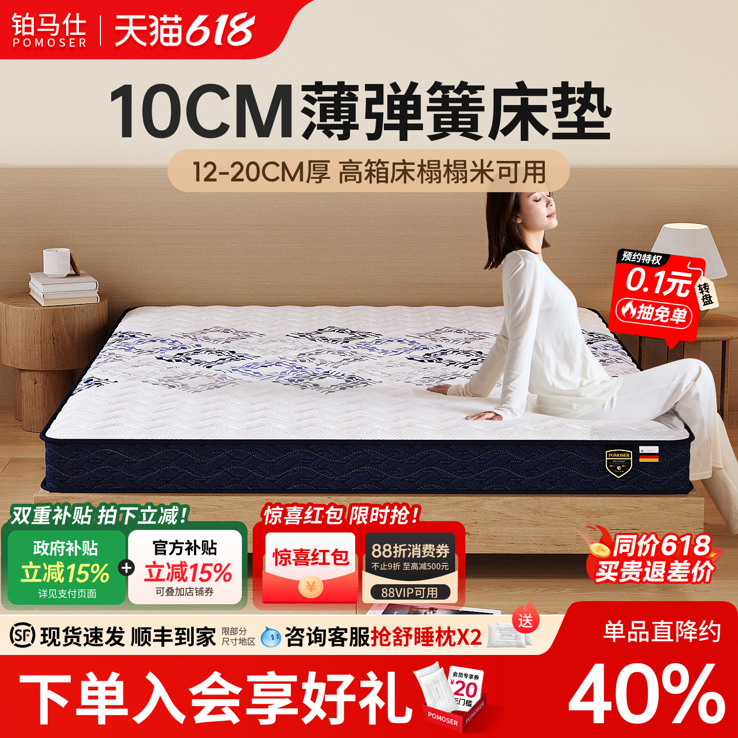 15cm高箱独立薄弹簧床垫家用乳胶榻榻米黄麻护脊棕垫10分厚席梦思