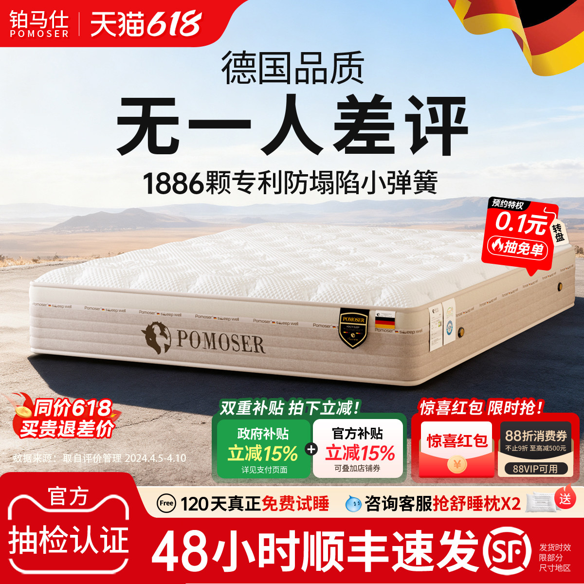 国家补贴铂马仕黄麻双人硬垫乳胶弹簧记忆棉席梦思厚床垫家用1.8m