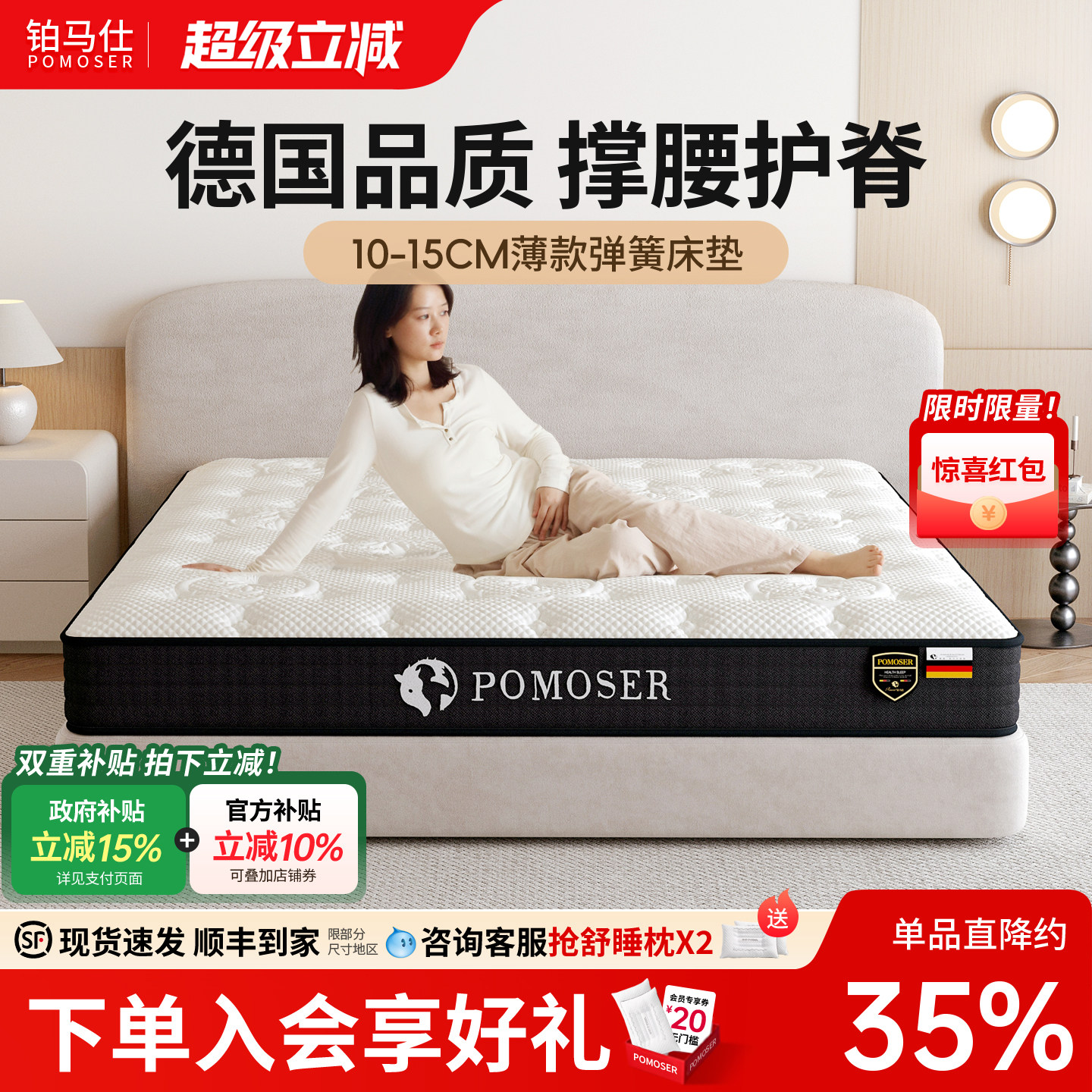 铂马仕10cm厚乳胶床垫独立袋薄弹簧床垫硬15公分软垫席梦思高箱床