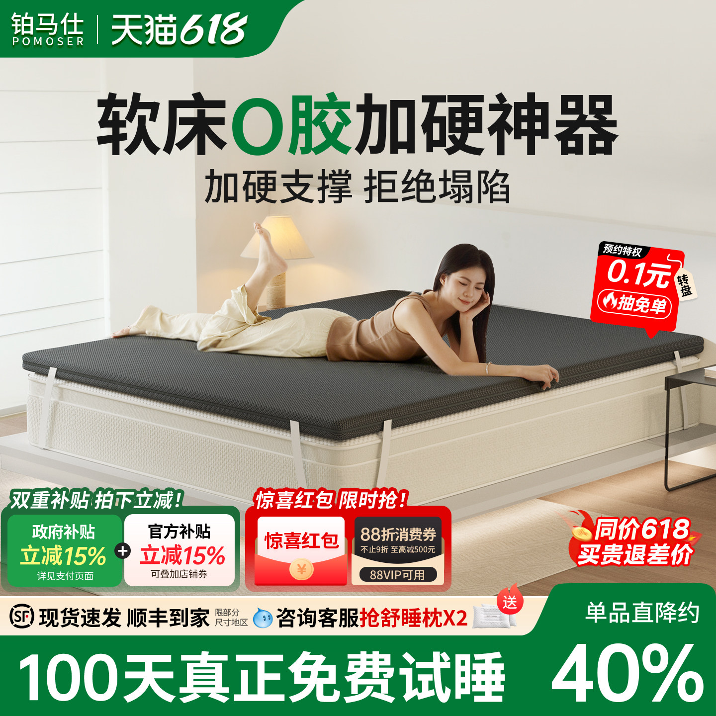 铂马仕软床垫加硬神器天然黄麻护腰护脊薄矮偏硬板棕榈床垫子1.8m