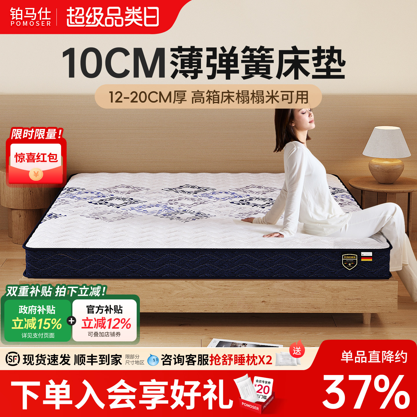 15cm高箱独立薄弹簧床垫家用乳胶榻榻米黄麻护脊棕垫10分厚席梦思