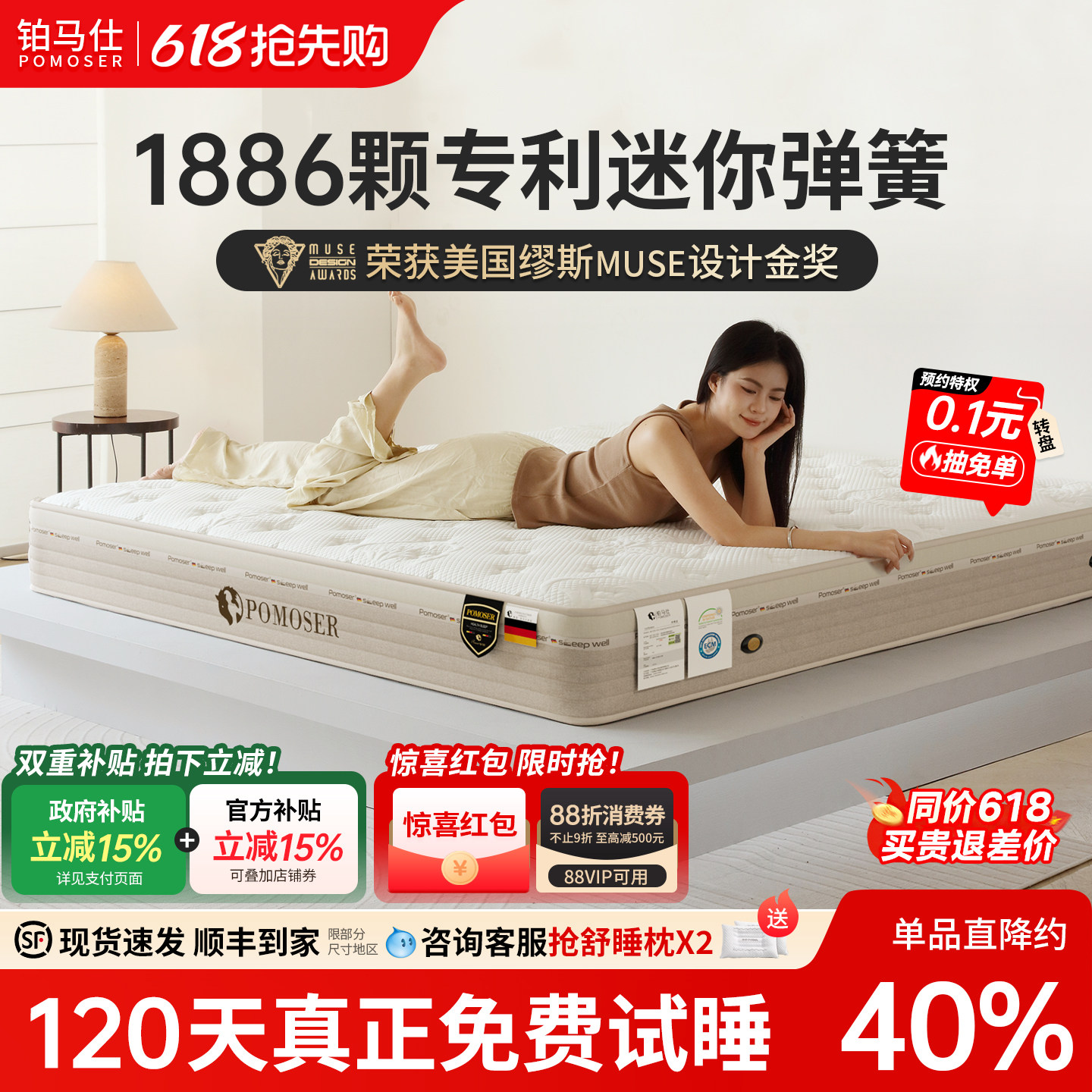 铂马仕薄款乳胶弹簧床垫席梦思独立软垫记忆棉床垫家用双人19cm