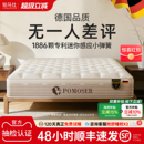 铂马仕独立弹簧床垫乳胶席梦思软垫椰棕垫护脊偏硬家用双人1.8米