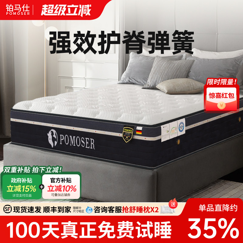 铂马仕护脊弹簧床垫黄麻席梦思乳胶软垫家用1.5米 1.8m椰棕硬垫