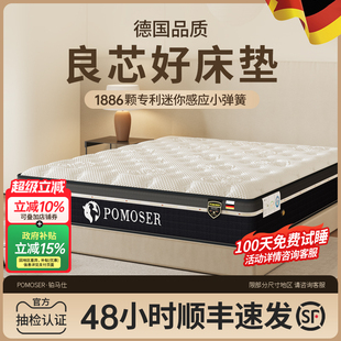 铂马仕乳胶床垫席梦思弹簧软垫家用双人椰棕厚酒店记忆棉硬垫单人
