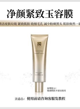 正品安熙美净颜魔法面膜V脸玉容膜撕拉柳爷同款黑头膜护肤品