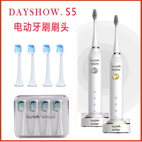 美白防水感应式声波电动牙刷