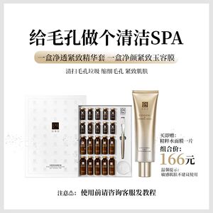 安熙美保鲜面具黑头膜