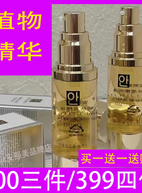 安熙美植萃调理精华液护肤品祛痘舒缓去粉刺收缩毛孔控油清爽正品