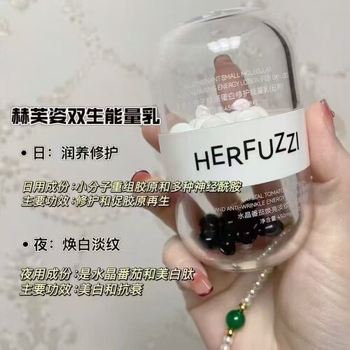 赫芙姿双生能量乳黑白豆紧致淡纹