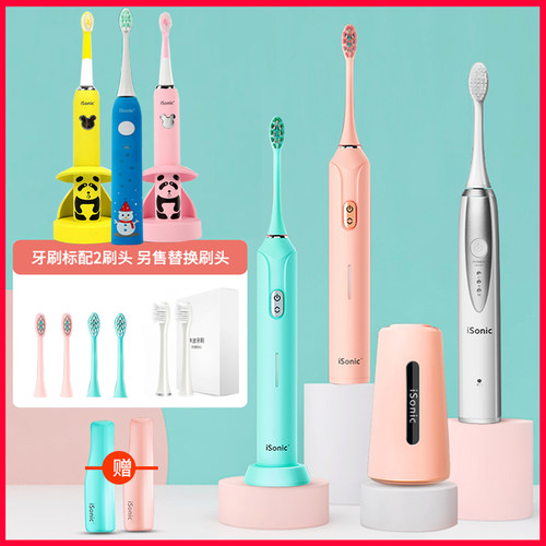 英国isonic声波电动牙刷T5刷头T3成人儿童适配声波牙刷t6牙刷头新