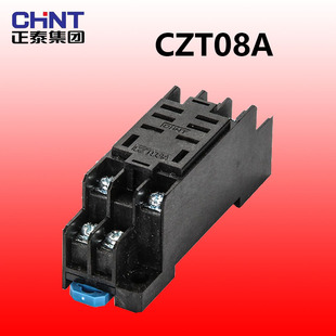 正泰 CZT08A 继电器底座JQX-13F(D)底座 座子CDZ9-62P接线座