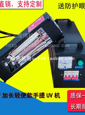 1kw2kw千瓦3000wUV三防漆油墨固化机光油大功率紫外线汞灯工业