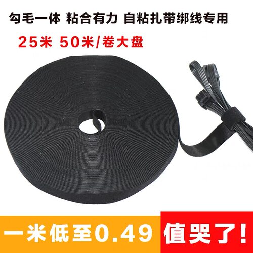彩色尼龙强力自粘背靠背魔术贴扎带理线绑带机房束线背对背绕线带