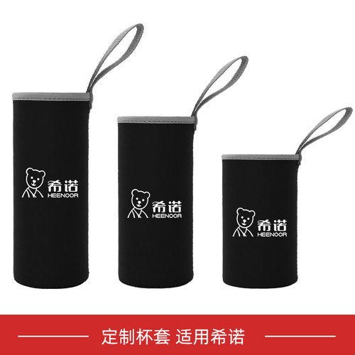 【杯套】希诺潜水料杯套 玻璃杯保温杯隔热防烫水杯保护套子