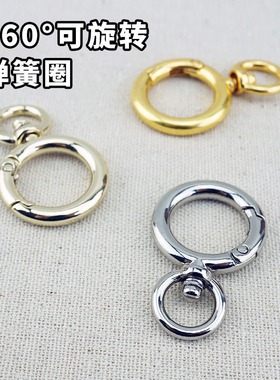 高档可旋转带环弹簧圈葫芦扣手工包包辅料配件圆扣金属包带衔接扣