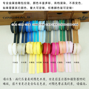 做拉链的材料3号金色码装拉链箱包皮艺金属拉链铜牙拉链顺滑拉练