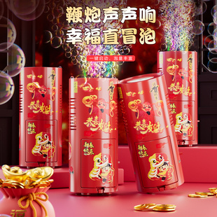 2026新年烟花泡泡机网红儿童全自动爆竹礼花吹泡烟火结婚礼物玩具