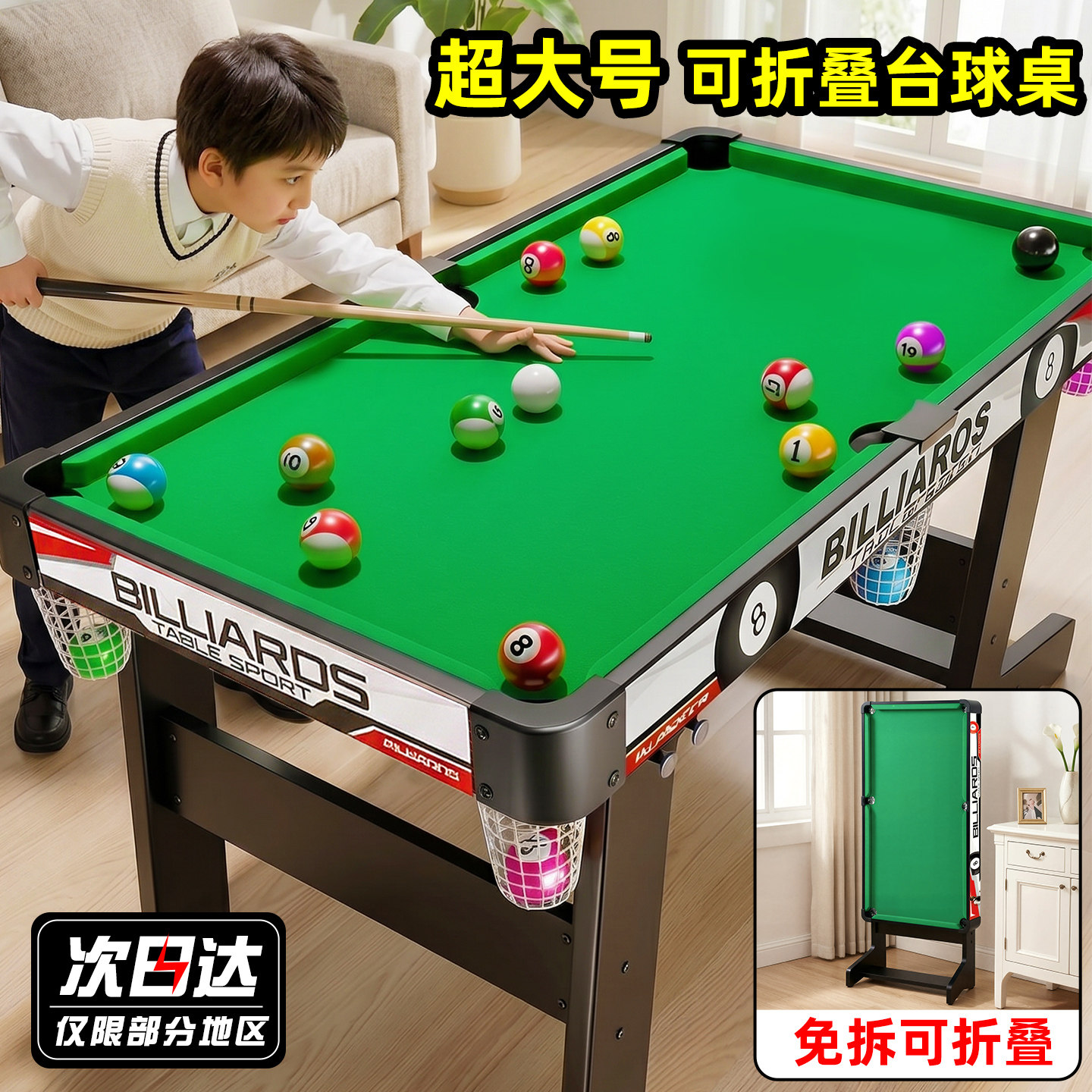 可折叠式台球桌子家用儿童版室内大号迷你成人家庭小型桌球台玩具