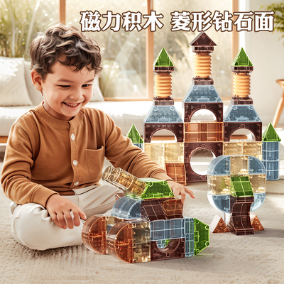 磁力方块积木磁力片磁铁方块