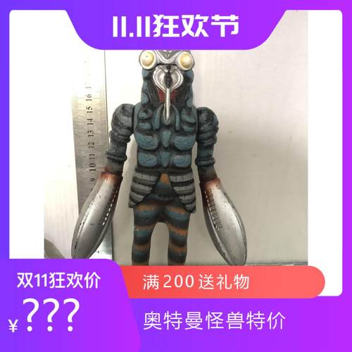 万代模型 奥特曼怪兽玩具 初代奥特曼 巴尔坦星人 模型 22cm左右
