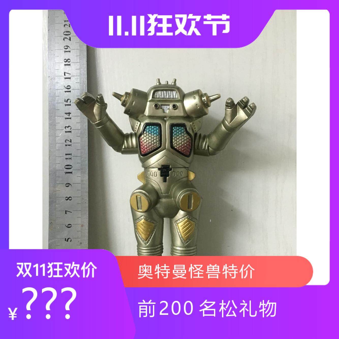 万代模型  奥特曼怪兽软胶赛文奥特曼 金古桥 17cm系列