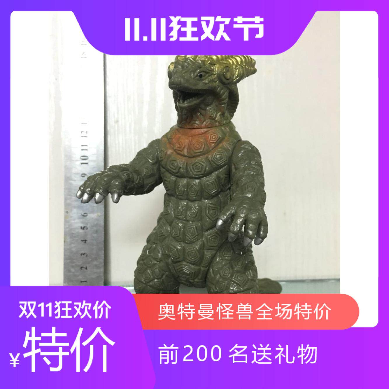 万代模型 奥特曼怪兽软胶 爱迪奥特曼 沙拉曼多拉 17cm系列 稀有