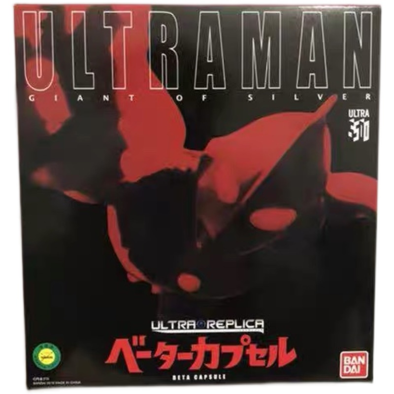 万代模型 pb限定 初代奥特曼 变身器 贝塔魔棒  ur 收藏玩具