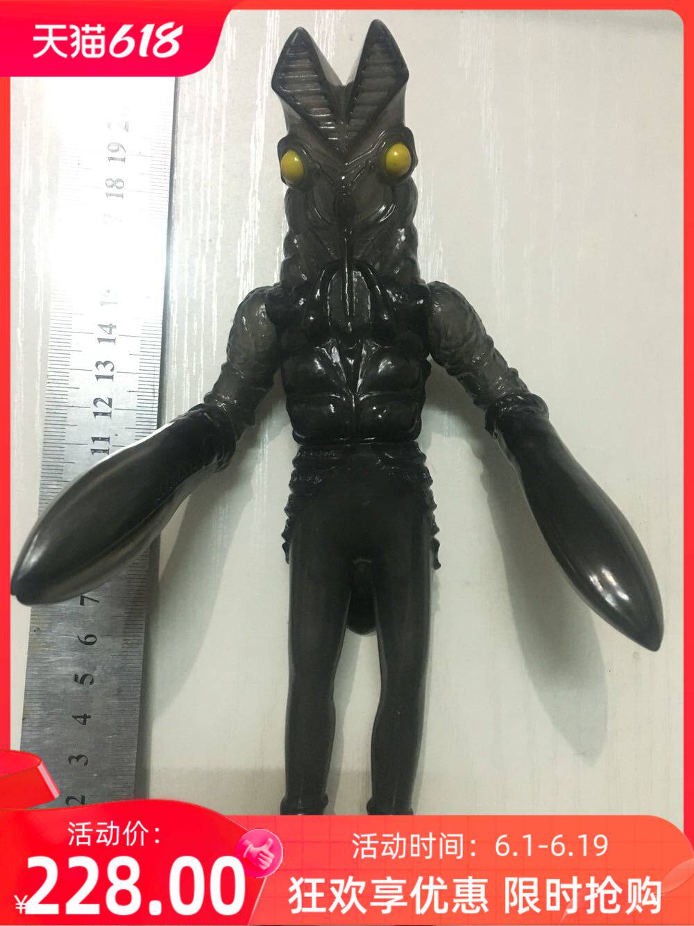万代模型 怪兽软胶 初代奥特曼 黑色    SP限定巴尔坦星人 稀有